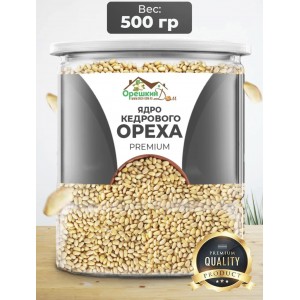 Кедровый орех очищенный премиум в Банке (урожай 2024) Кедровый орех очищенный премиум в Банке (урожай 2024)