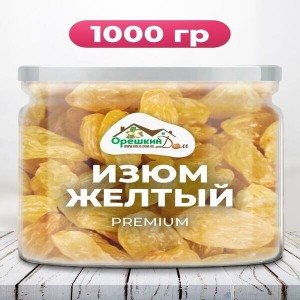 Изюм Голден (узбекский) урожай 2024