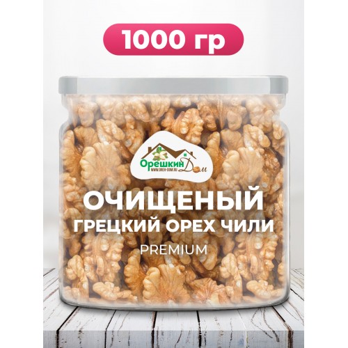 Грецкий орех очищенный ПРЕМИУМ (Чилийский) в БАНКЕ