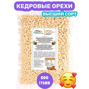 Кедровый орех Сибирский очищенный урожай 2025 год. Кедровый орех Сибирский очищенный урожай 2025 год.