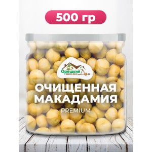 Макадамия очищенная КРУПНАЯ в ПЭТ банке  Макадамия очищенная КРУПНАЯ в ПЭТ банке