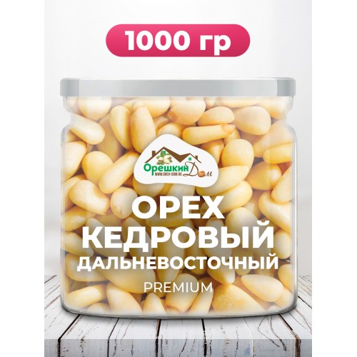 Кедровый орех Дальневосточный очищенный в ПЭТ банке  (300/500/1000гр.)