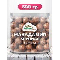 Макадамия в скорлупе PREMIUM КРУПНАЯ  в ПЭТ банке