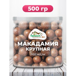 Макадамия в скорлупе PREMIUM КРУПНАЯ  в ПЭТ банке Макадамия в скорлупе PREMIUM КРУПНАЯ  в ПЭТ банке
